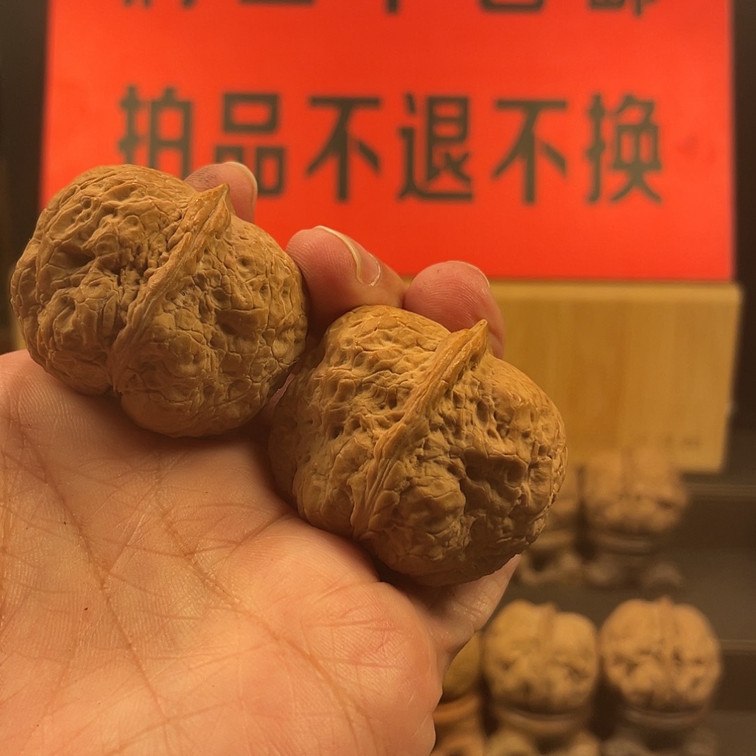 文玩核桃把件三足元宝