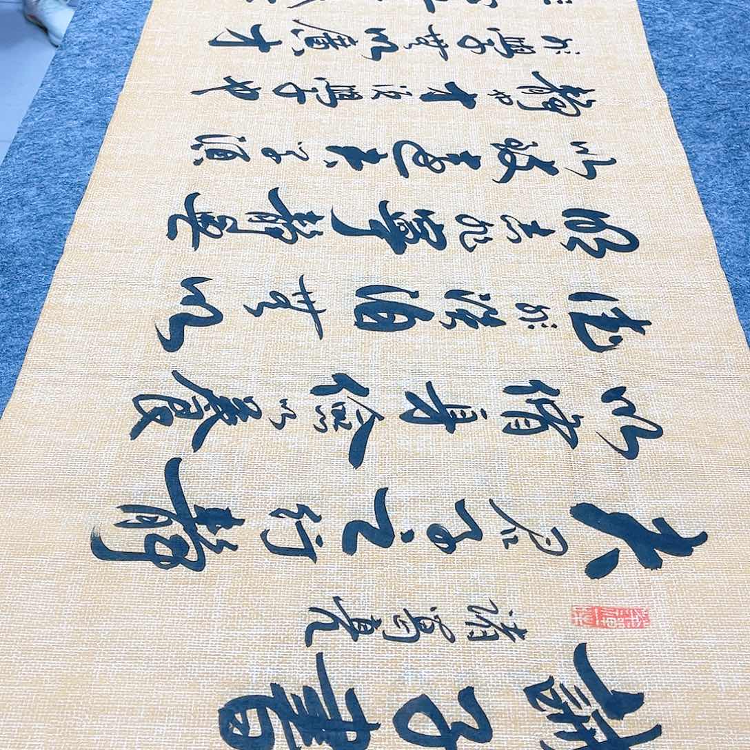 书法宣纸诫子书中书协李保军老师