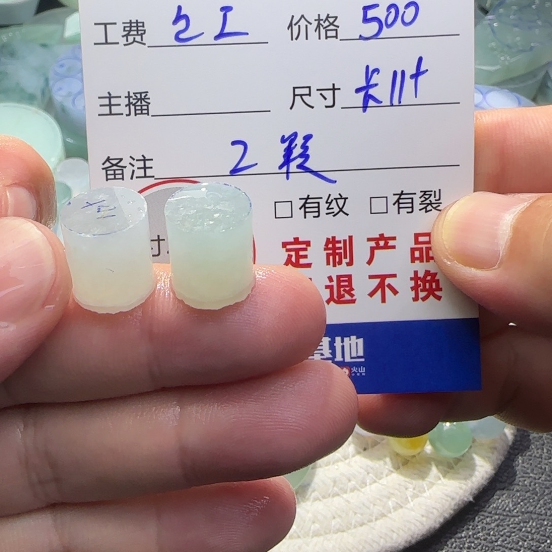 定制翡翠未镶嵌翡翠