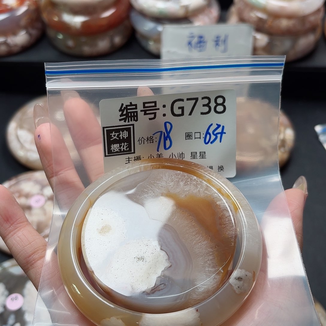 石英质玉手镯合金星**饭