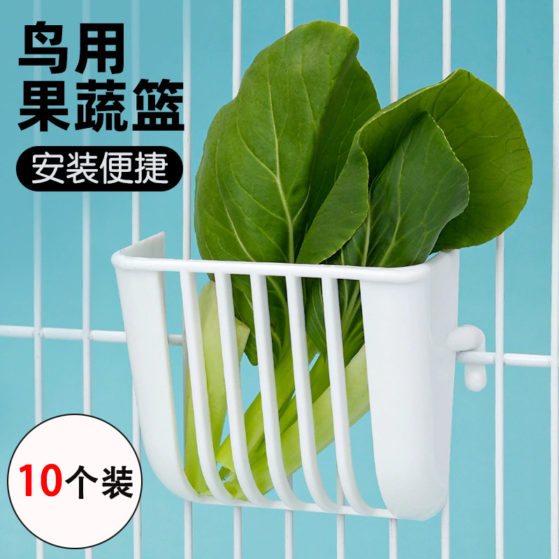 鹦鹉鸟用蔬菜水果鸟类用品悬挂牡丹玄凤鸟笼配件蔬菜筐麻刀架