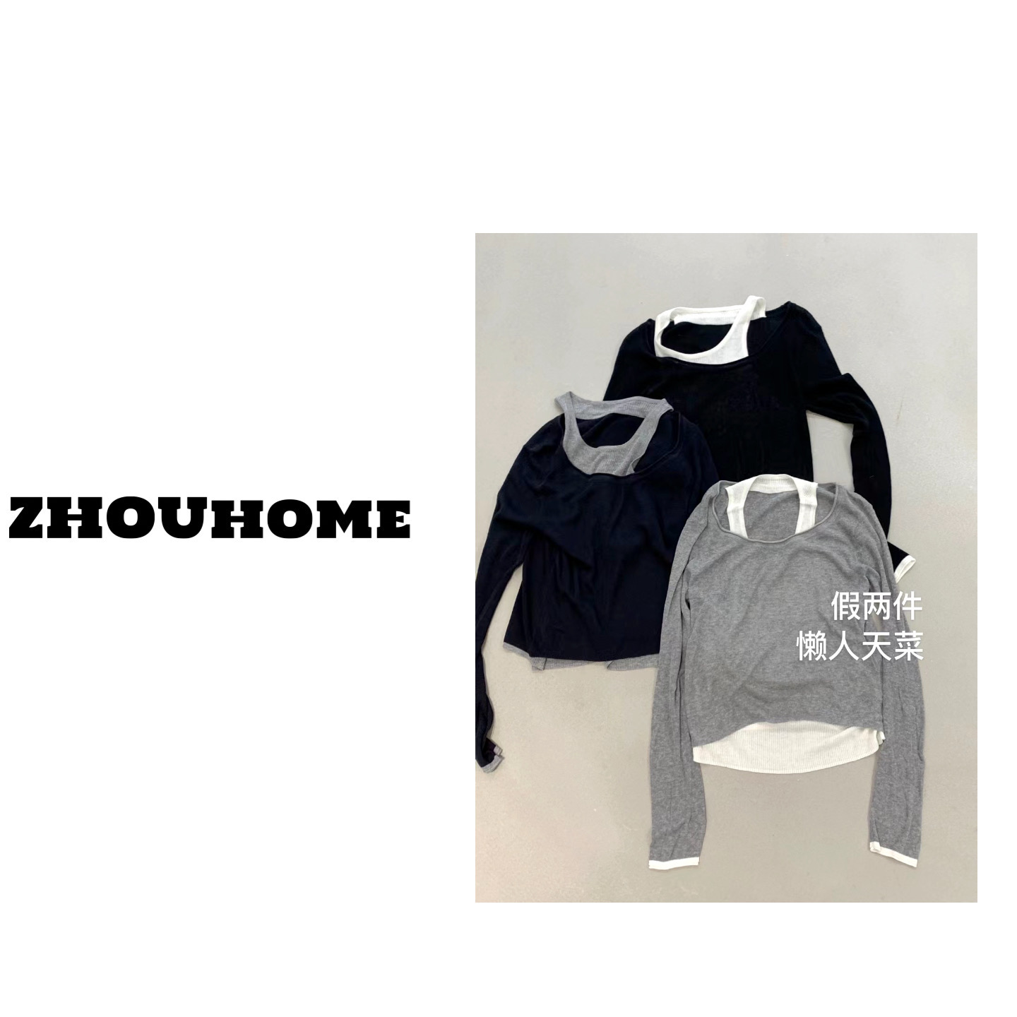 【周周服饰】欧货早秋假两件拼色针织衫女2025新款