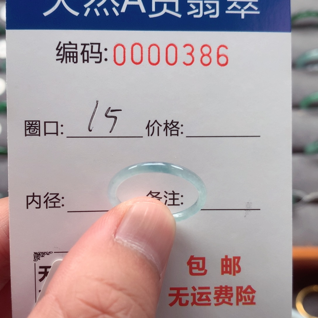 未镶嵌戒指翡翠戒圈