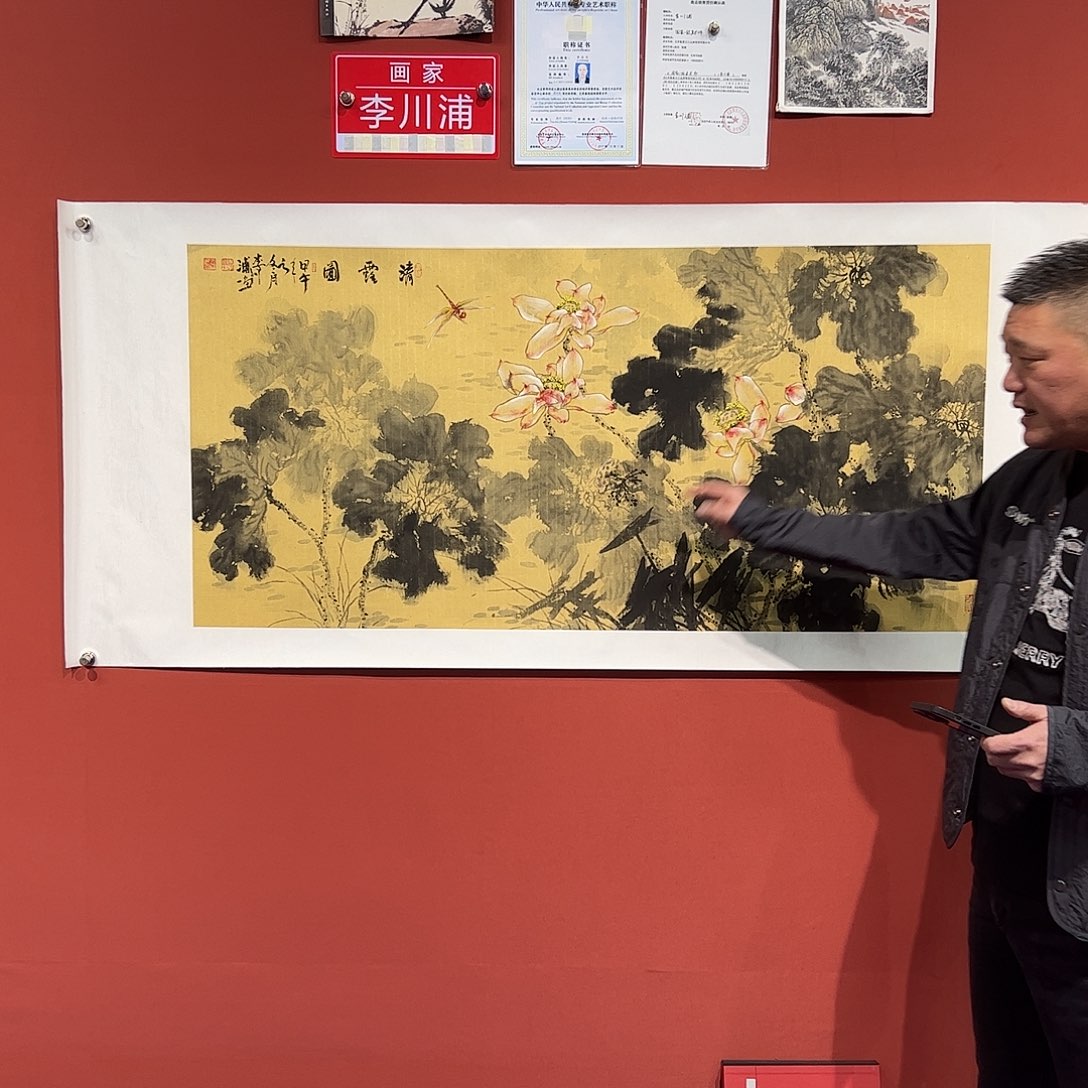 国画李川浦画家作品