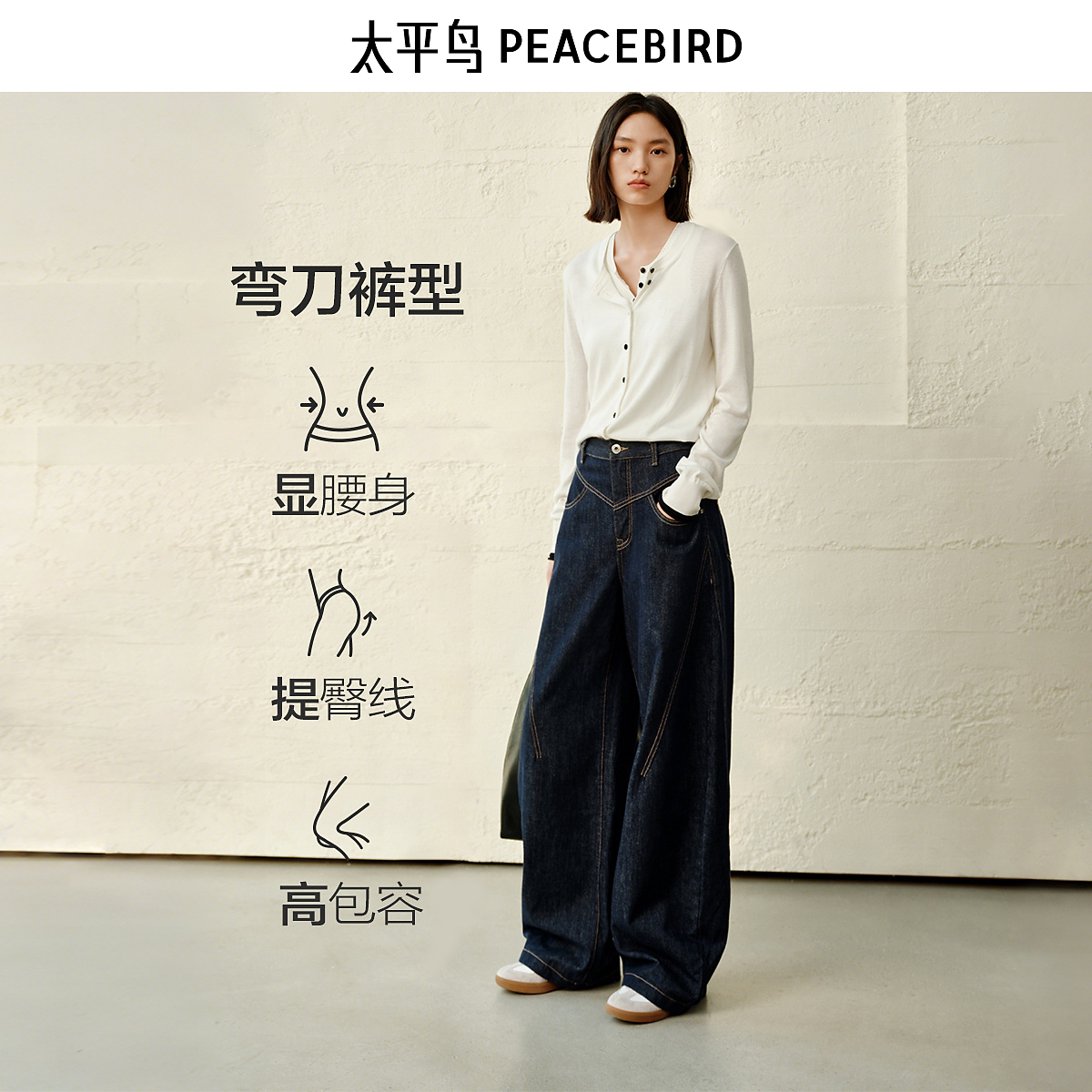 【赵老板专属】太平鸟高腰弯刀牛仔裤新款宽松显瘦AAHAF3149