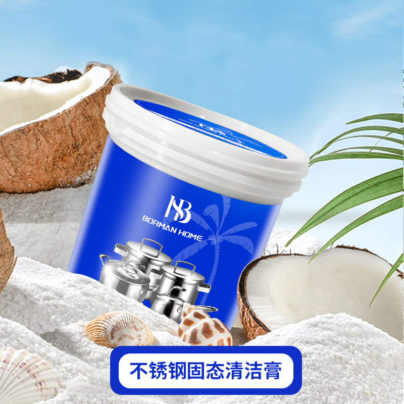 BH不锈钢厨具清洁膏/陶瓷/玻璃/大理石清洁膏