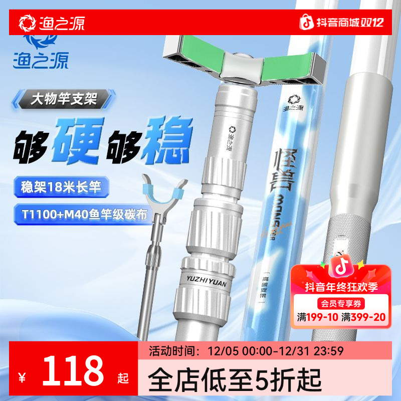 渔之源怪兽炮台支架炮台大物杆支架鱼竿支架钓鱼适用长杆大物支架