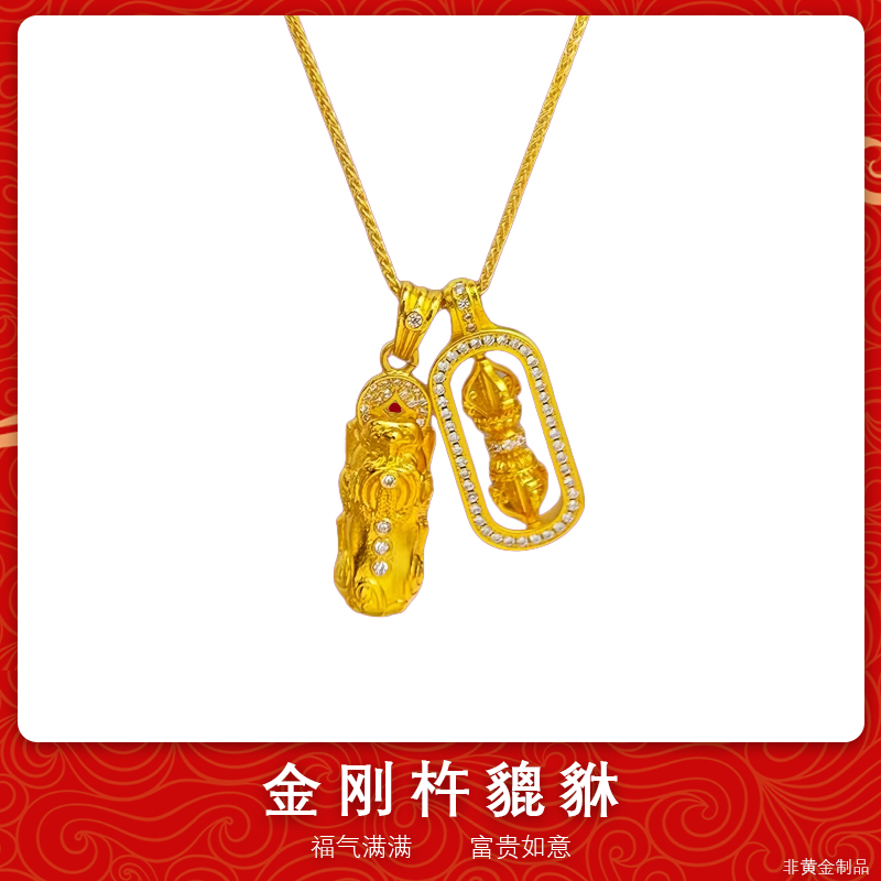 招财貔貅金刚杵古法雕刻同款送女友礼物挂饰