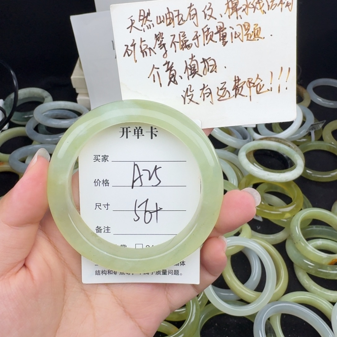 秋***霞蛇纹石玉未镶嵌手镯