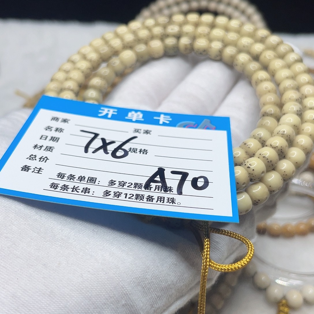 星月菩提手串A70 星月菩提