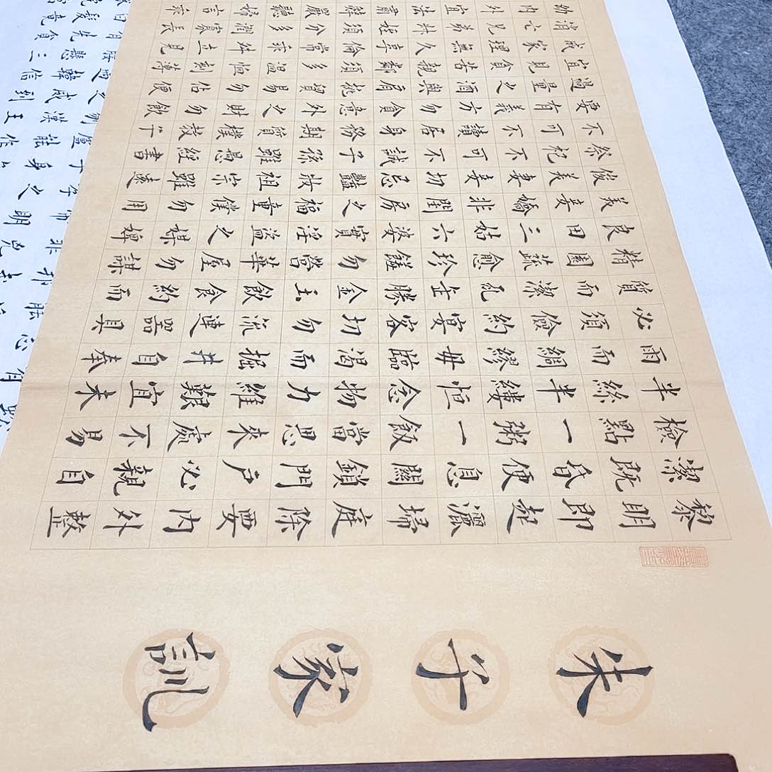 书法宣纸朱子家训楷书全文524字手写小楷180×50仿古