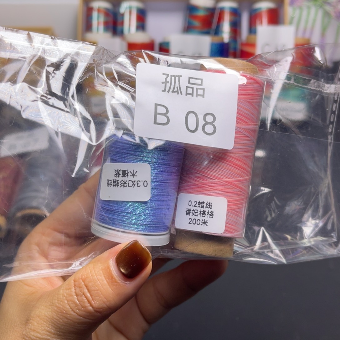 腈纶孤品B00.....