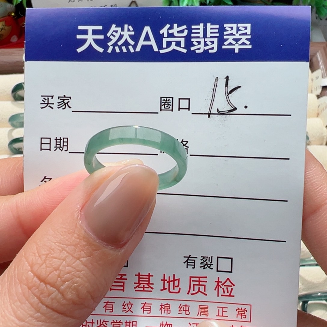 未镶嵌戒指翡翠淡**趣，