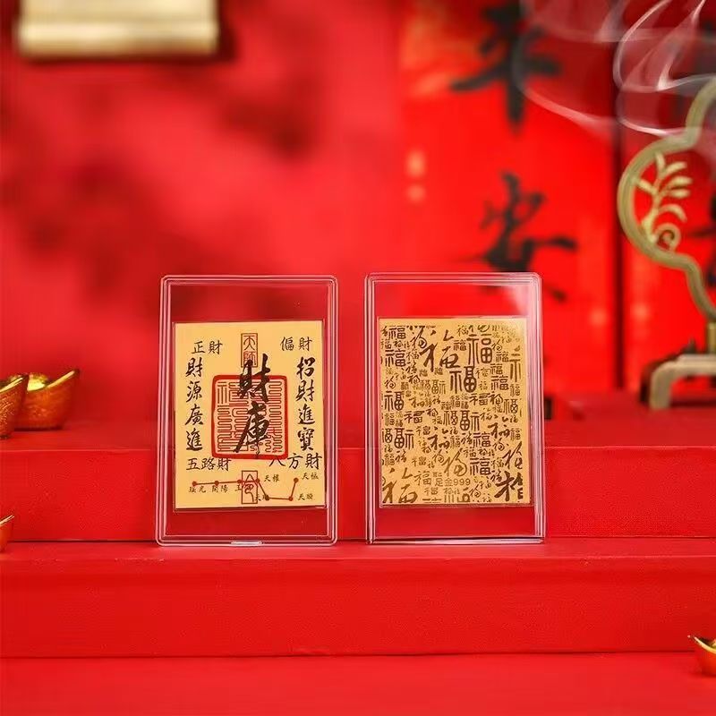 财库卡片手机幸运贴暴富财神公主发财爆款新年开运礼品