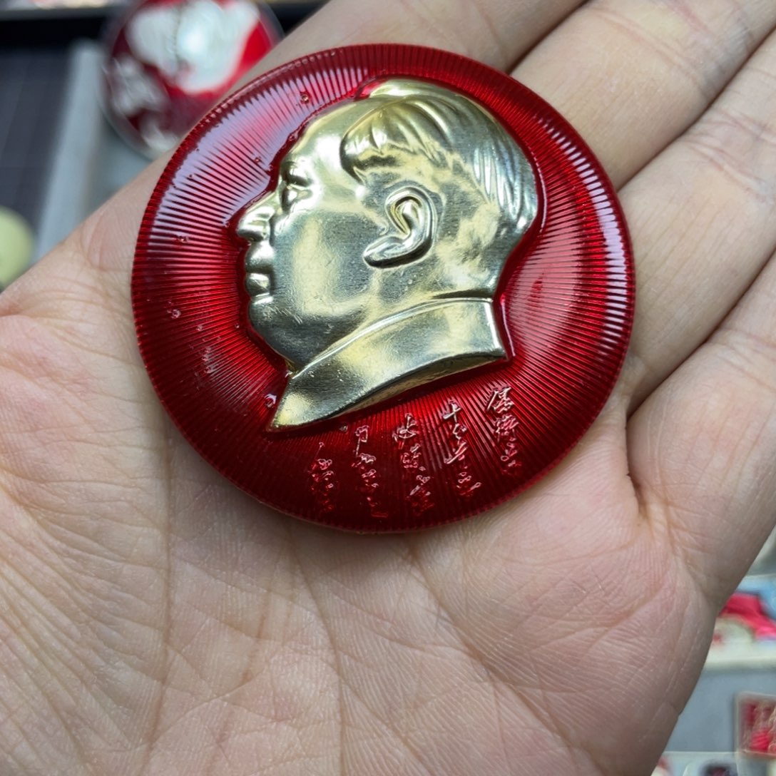 铝红色收藏精品小章