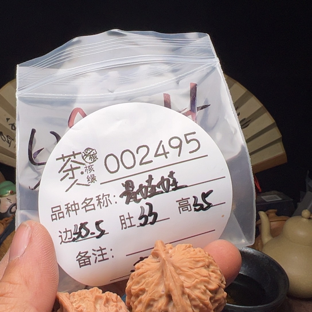 文玩核桃吊坠今天