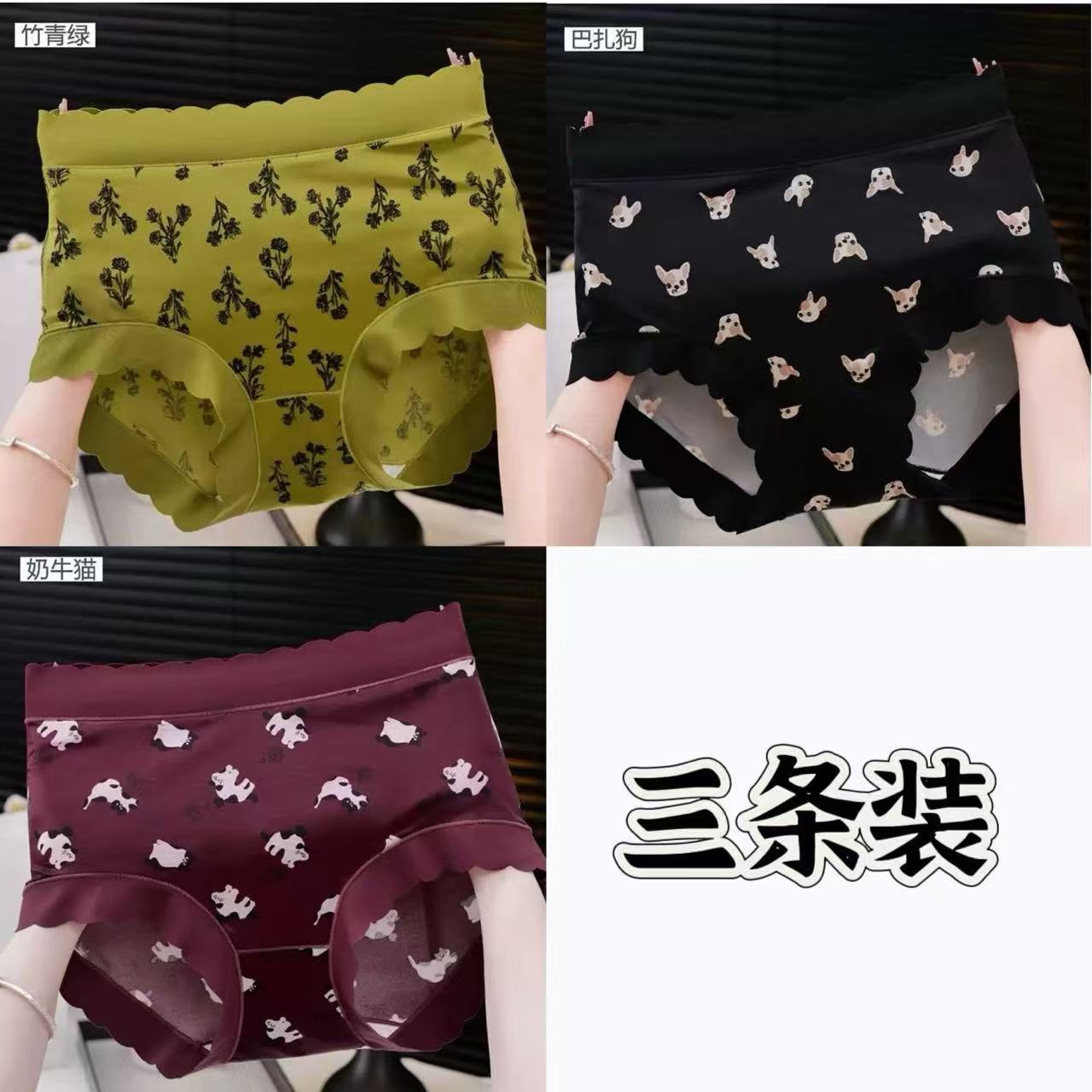 【三条装】110-160斤中腰高腰字母印染女三角内裤