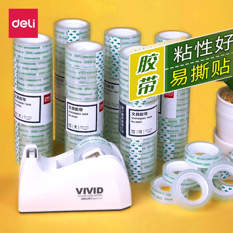 得力（deli） 透明胶带文具胶带透明胶小胶带文具胶带卷