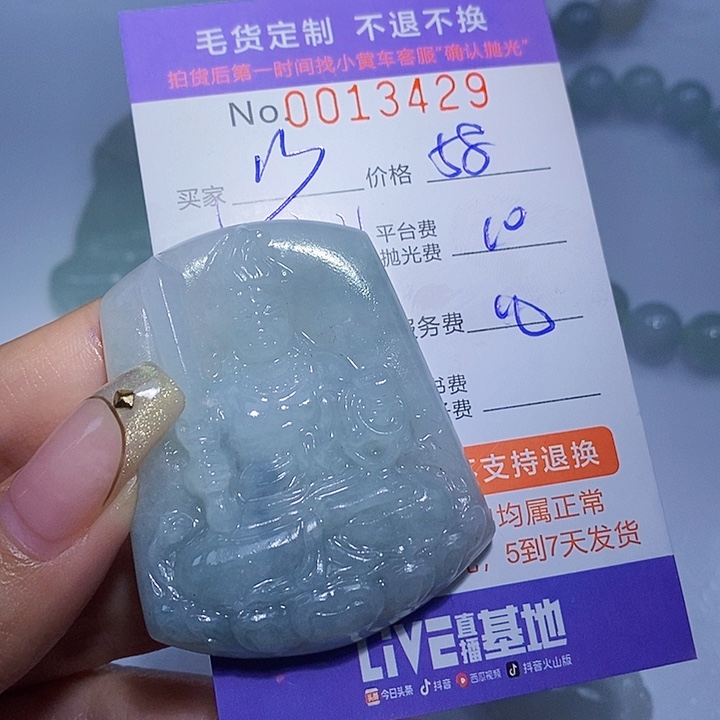 定制翡翠未镶嵌翡翠