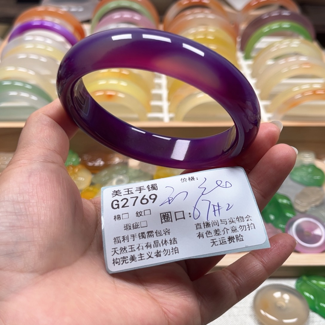 玛瑙/玉髓手镯未镶嵌2769