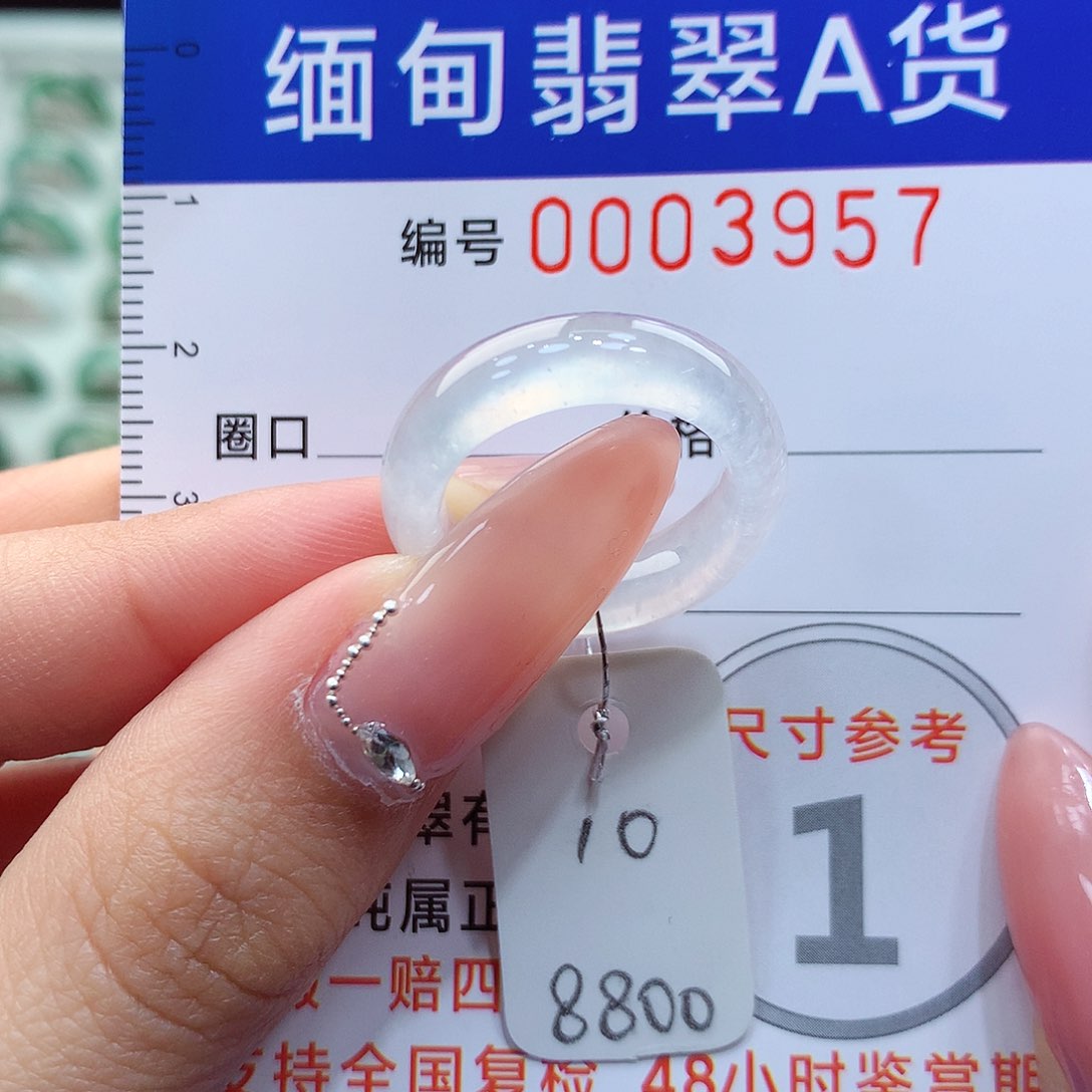 翡翠戒指未镶嵌10号