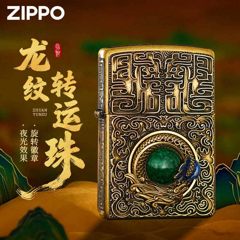Zippo打火机龙纹转运珠古铜官方正品高端转运男士礼物原装防风DY