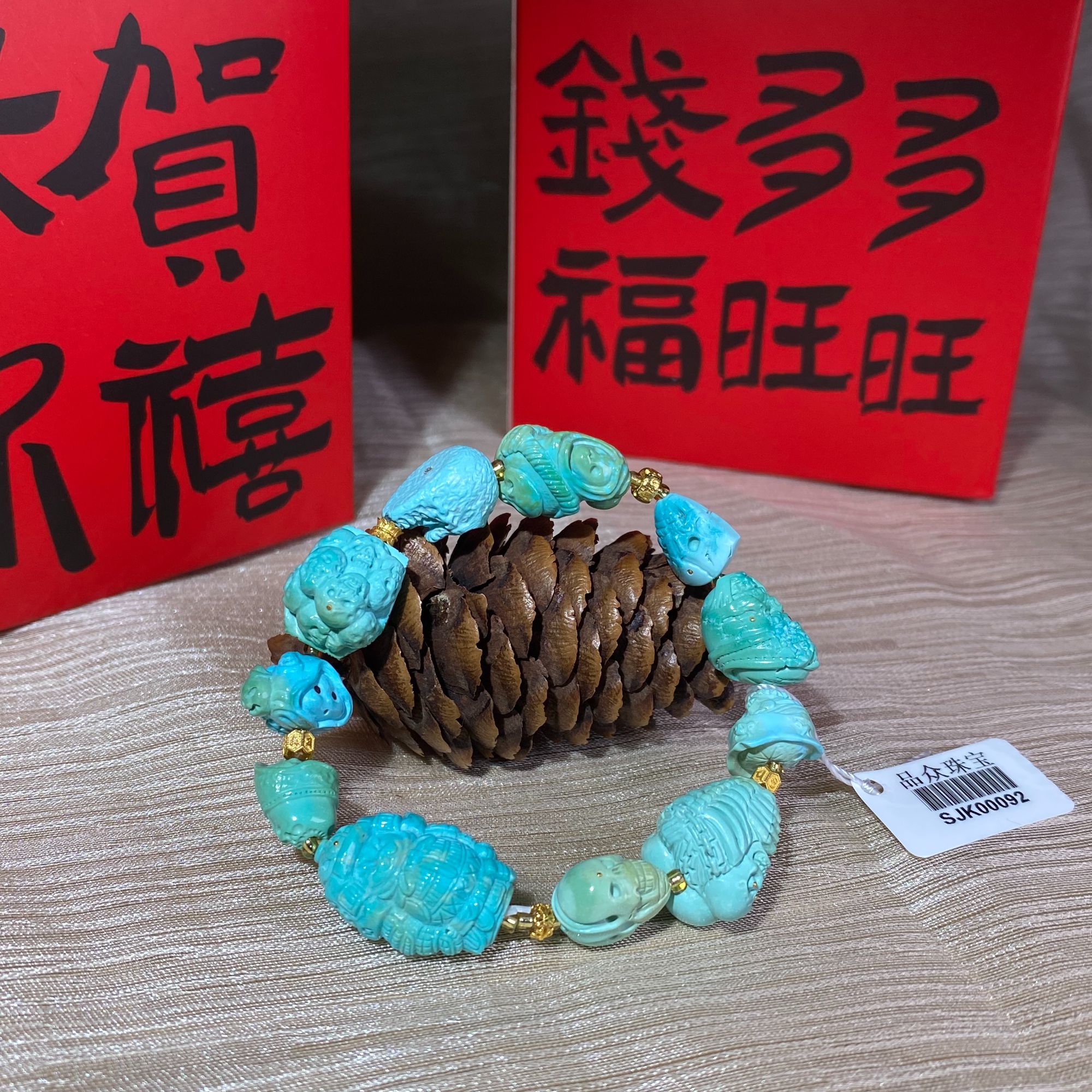 【慧子】品众珠宝气质百搭DIY时尚简约款雕刻件多宝绿松石手链