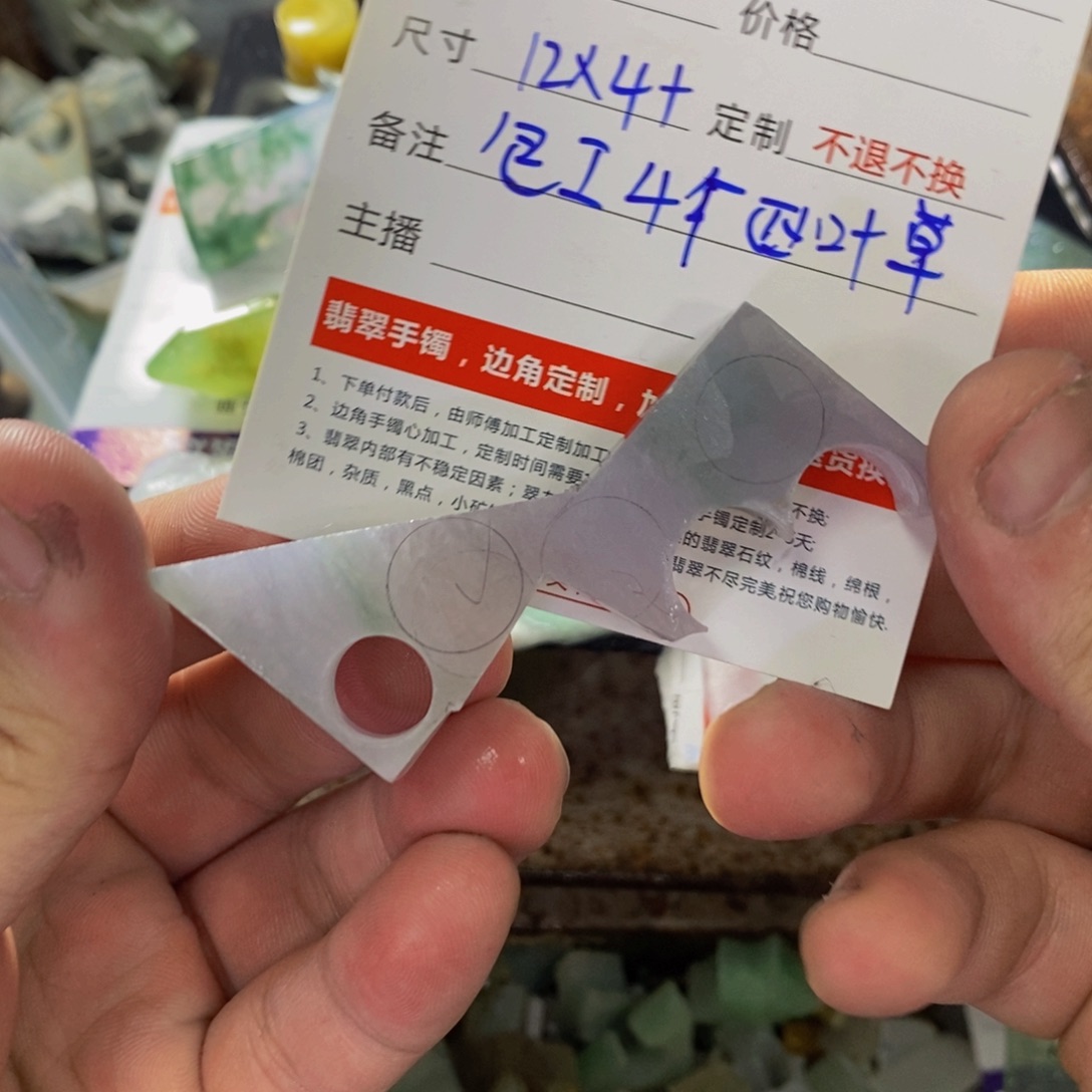 好***6定制翡翠未镶嵌定制