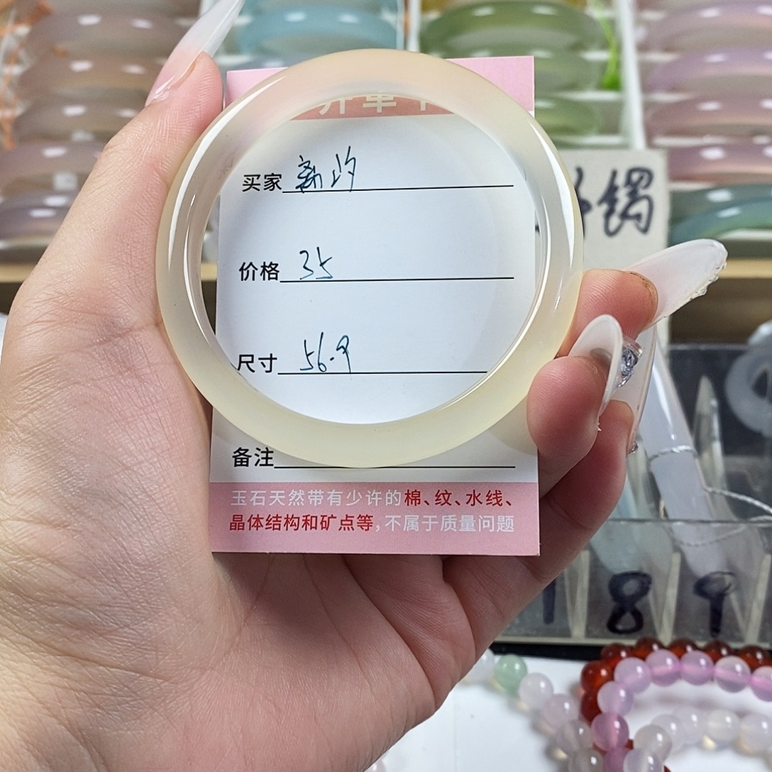 玛瑙/玉髓未镶嵌手镯