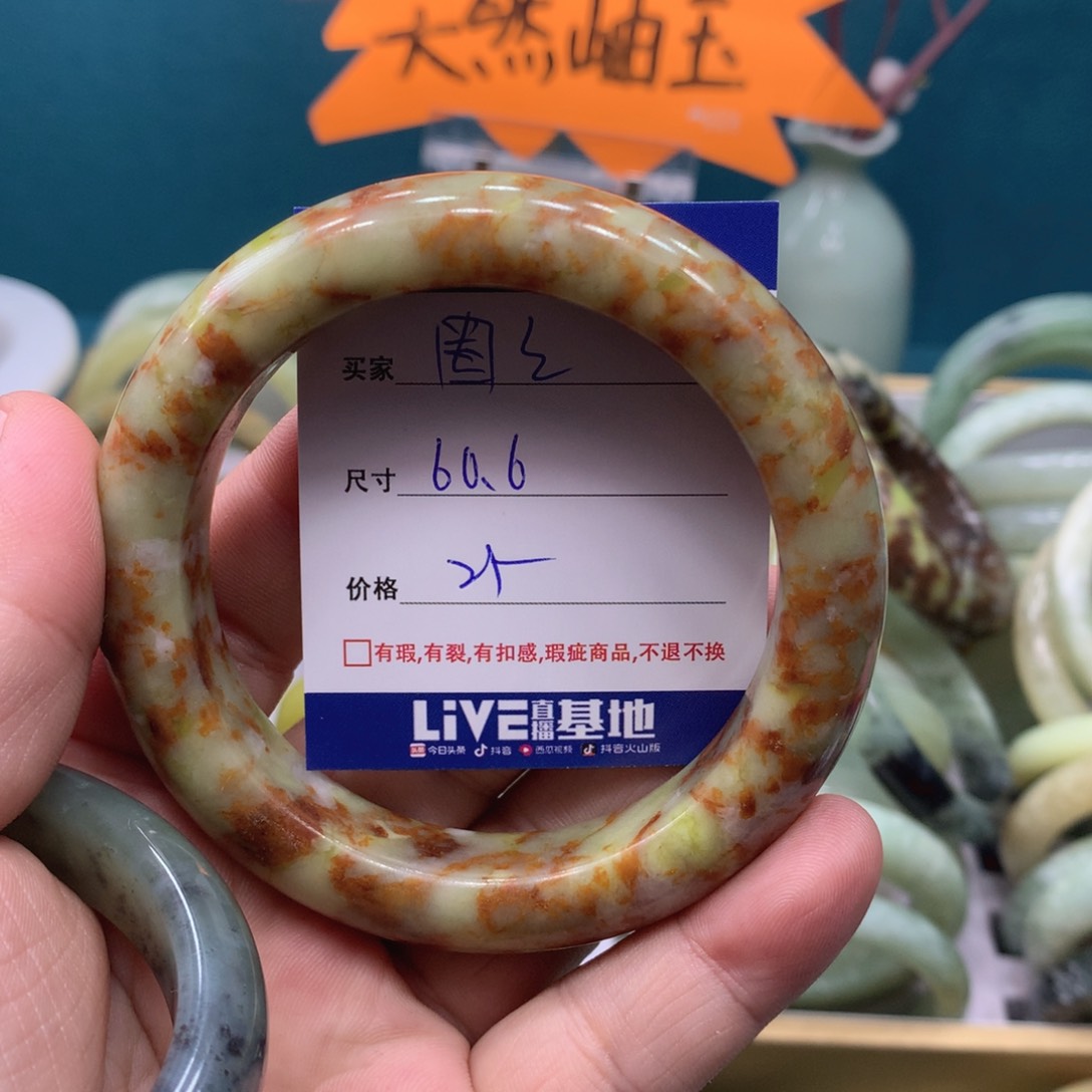 蛇纹石玉手镯未镶嵌?****2