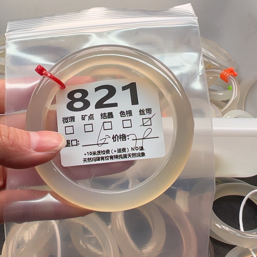 玛瑙/玉髓手镯未镶嵌821