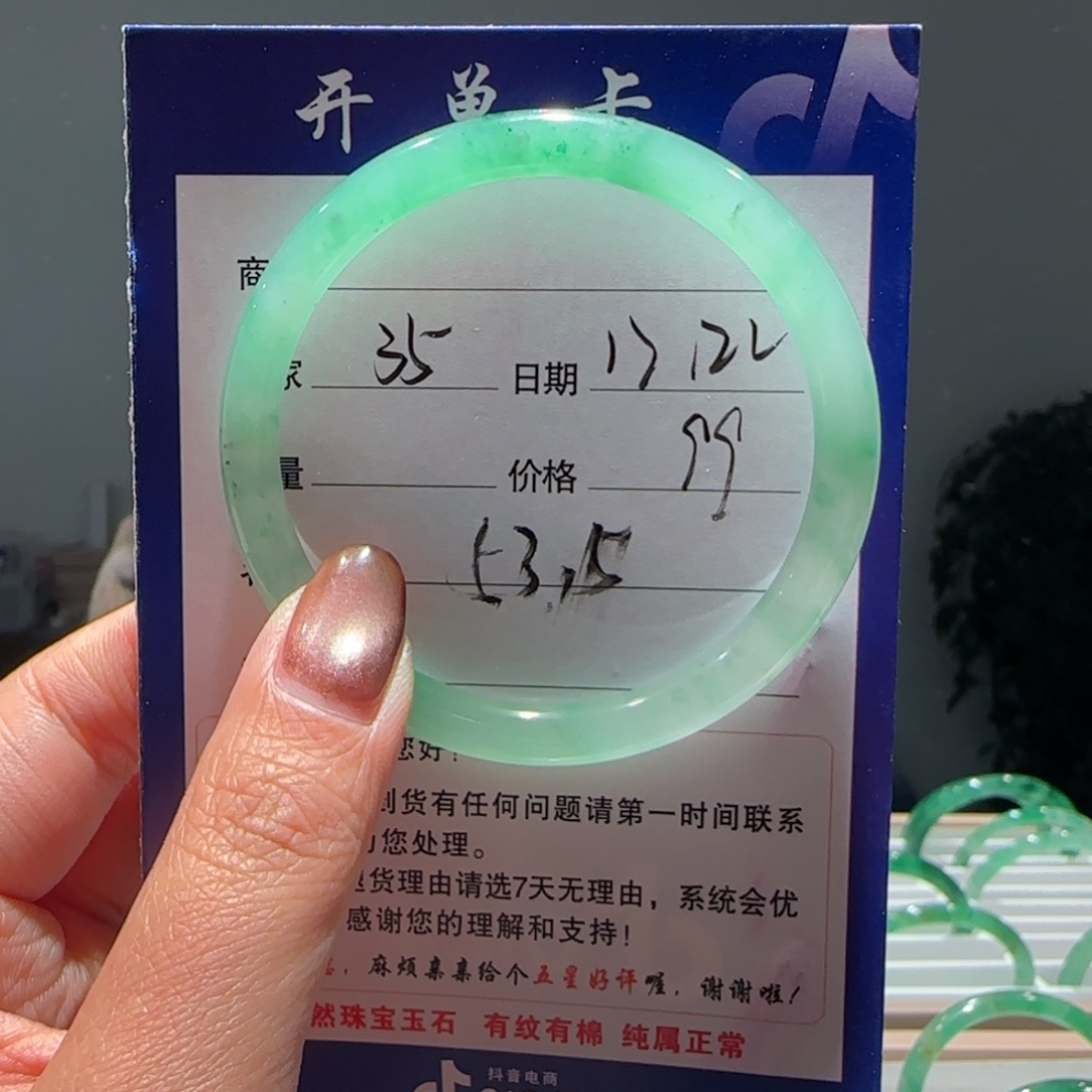 石英质玉（非洲翠）未镶嵌手镯