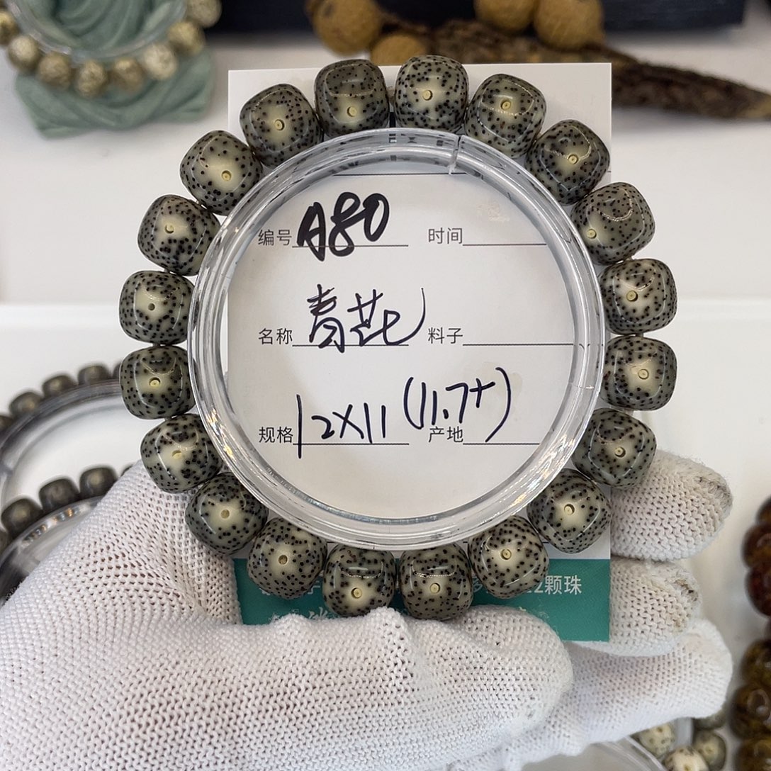 星月菩提吊坠A80青花