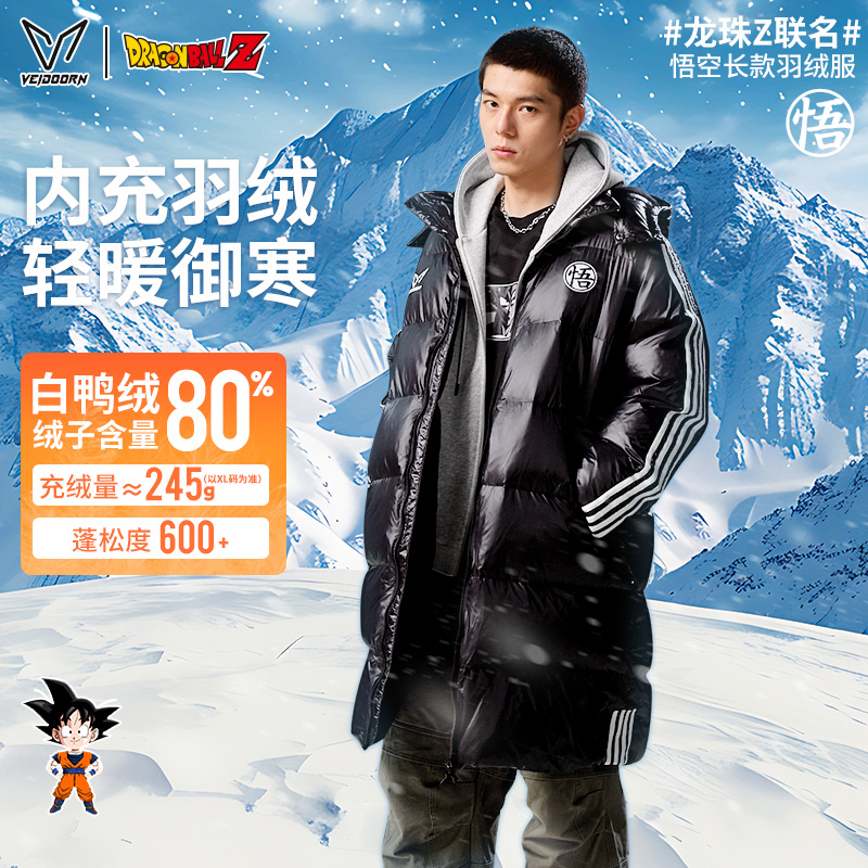 【羽绒服专场福利】维动龙珠Z联名长款羽绒服男新款运动保暖防寒