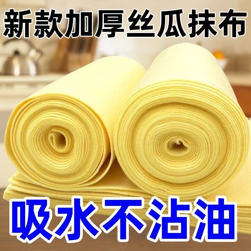 3米厨房家用洗碗抹布不沾油洗碗布吸水抹布丝瓜抹布清洗家用加厚