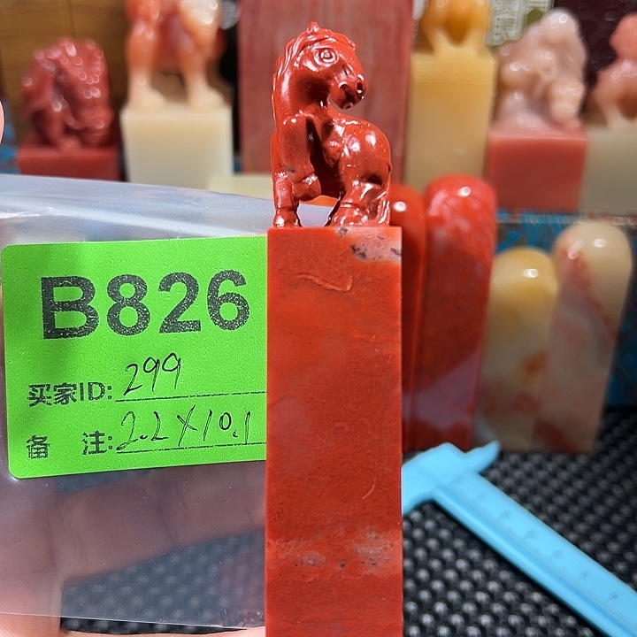 寿山石印石老挝石