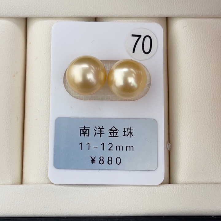 定制海水珍珠未镶嵌裸珠金珠对珠