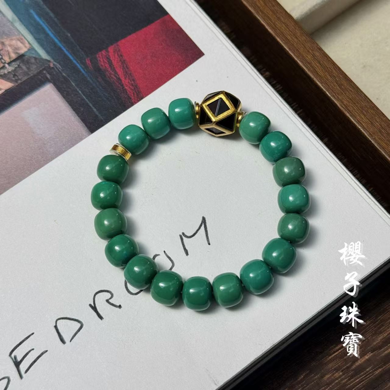 樱子 | 万春 18K金高瓷绿松老型古珠药师时尚设计手串*YZLSS3839