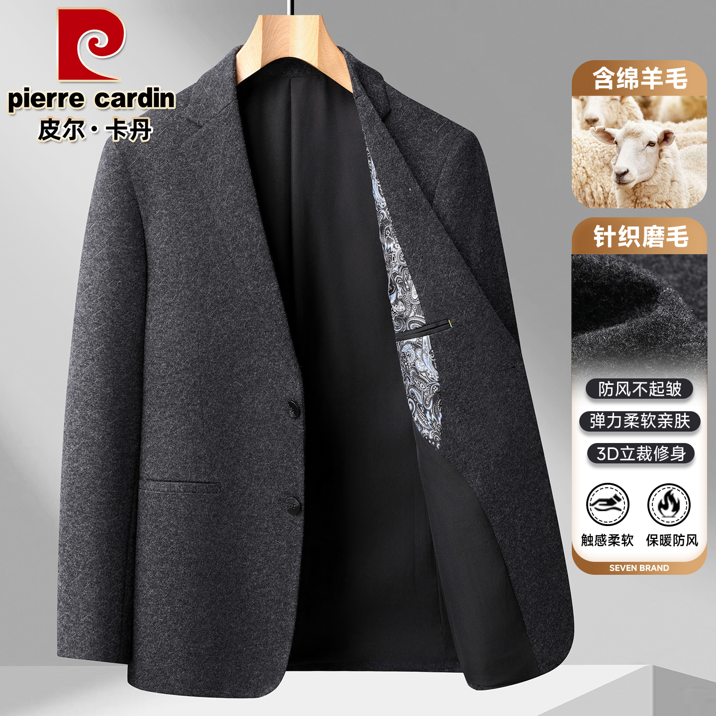 皮尔卡丹【羊毛西装外套】秋冬季高档提花商务休闲男士修身毛呢西服