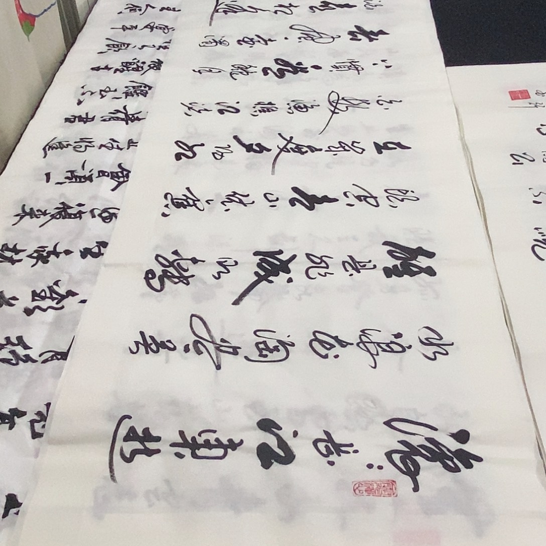 书法老师精品书法