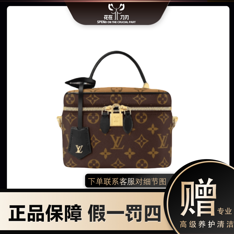 99新 LouisVuitton/路易威登 全原lv现代芯片拼色Vanity化妆包