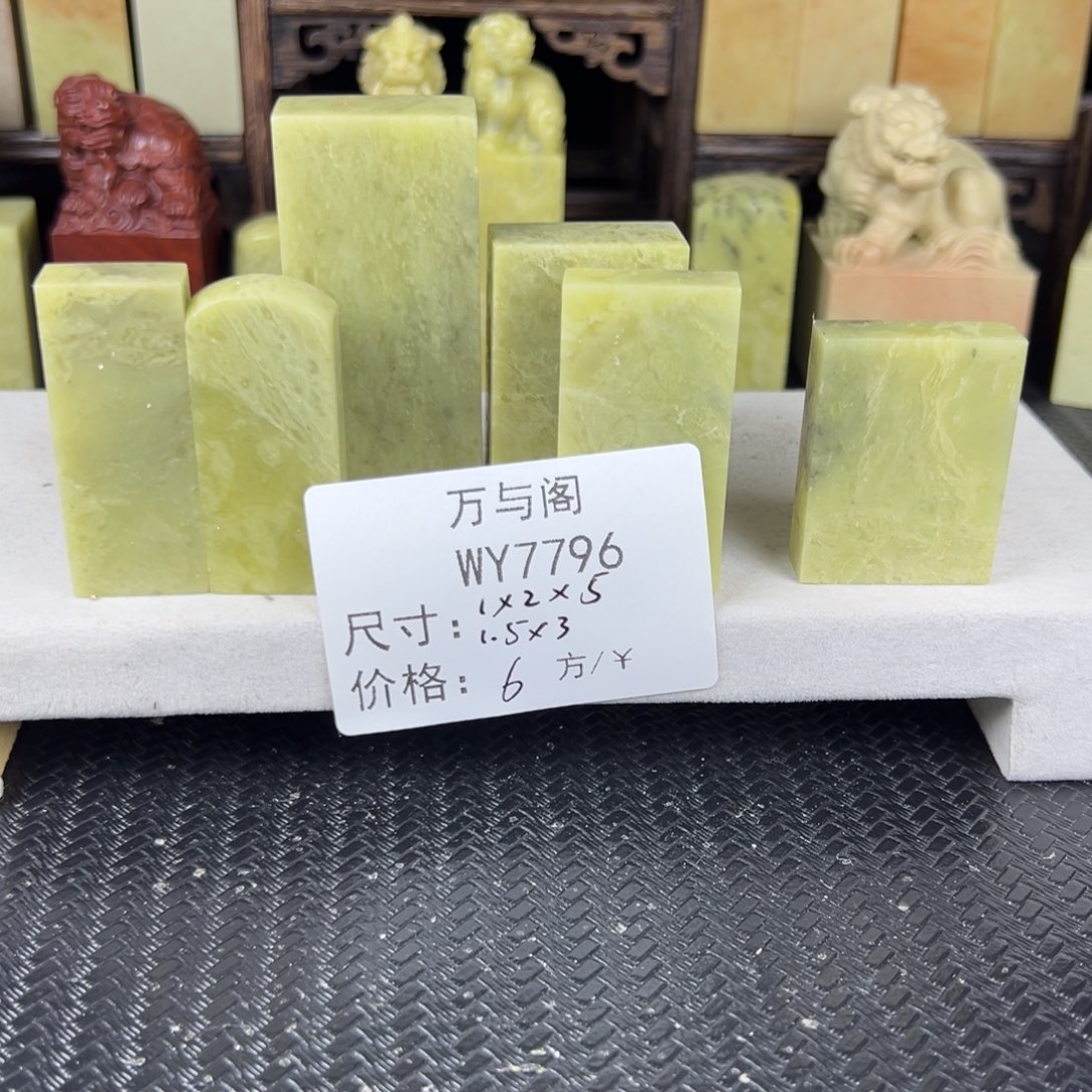 用***1青田石青田石印章