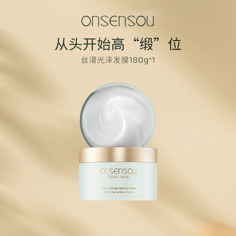 onsensou温泉藻丝滑亮泽发膜180g染烫受损发质