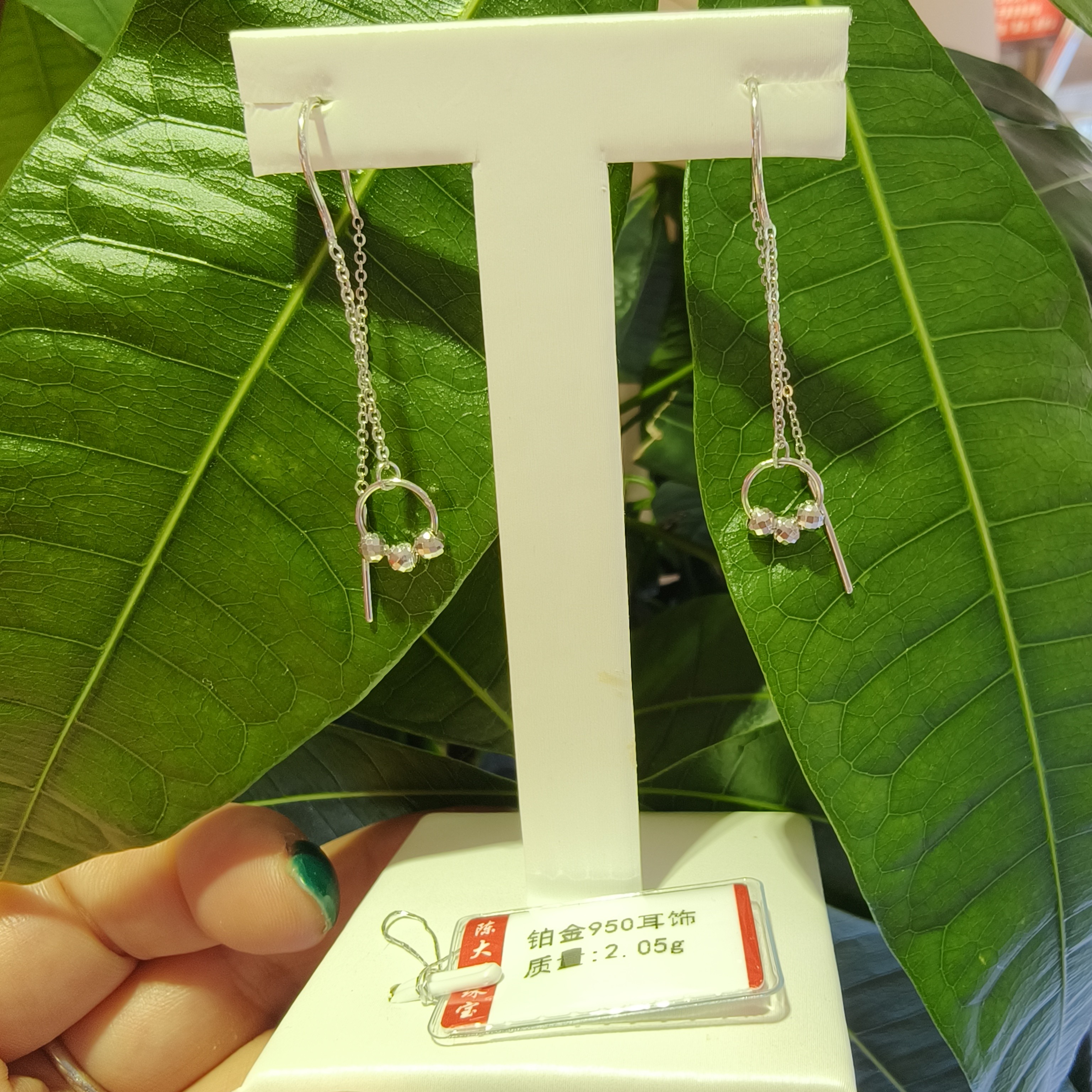 铂金pt950耳饰2.05g