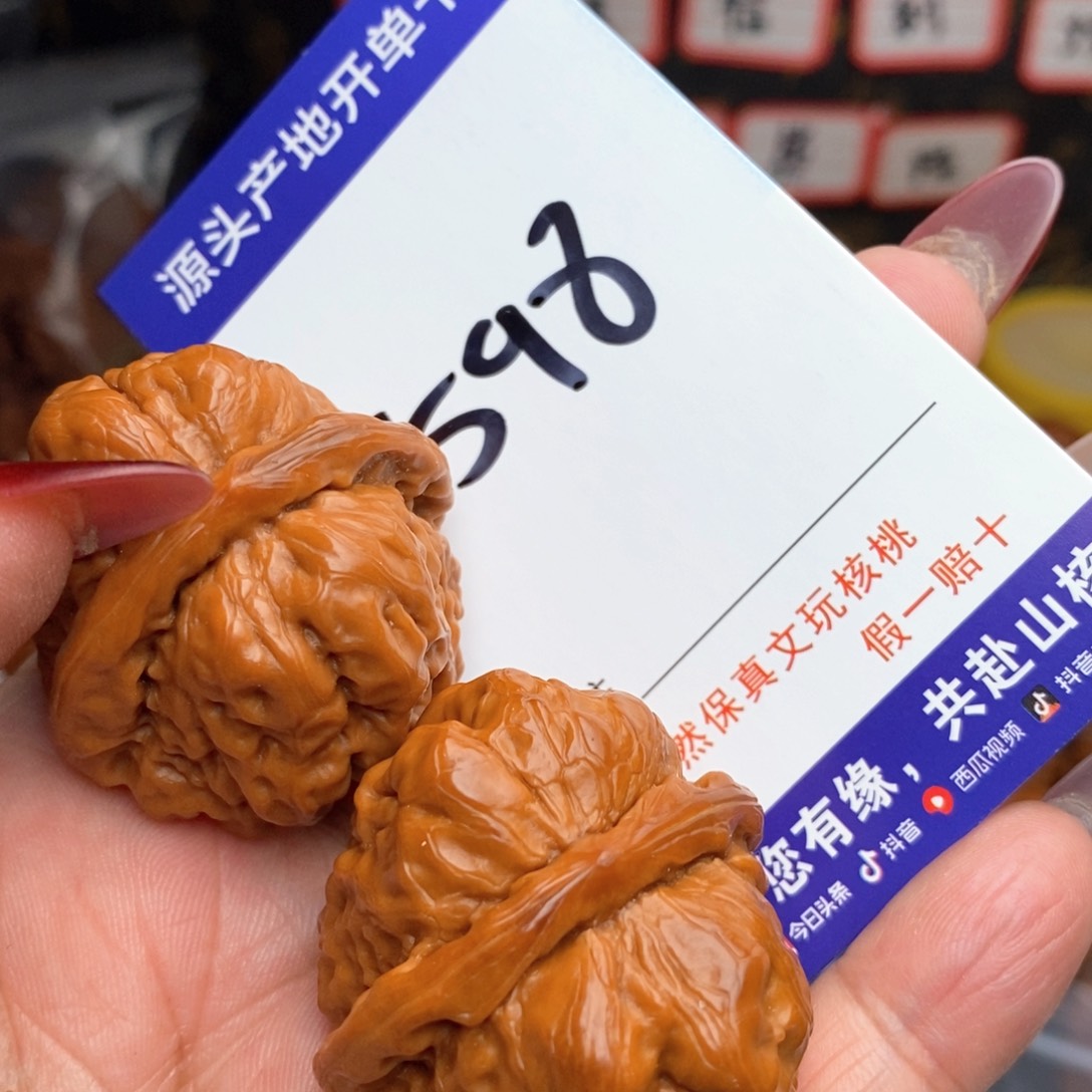 文玩核桃把件核桃