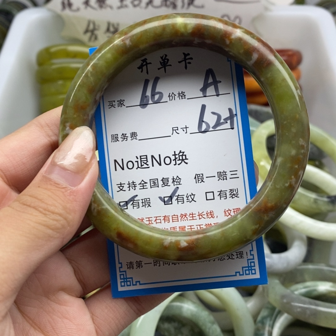 蛇纹石玉未镶嵌手镯