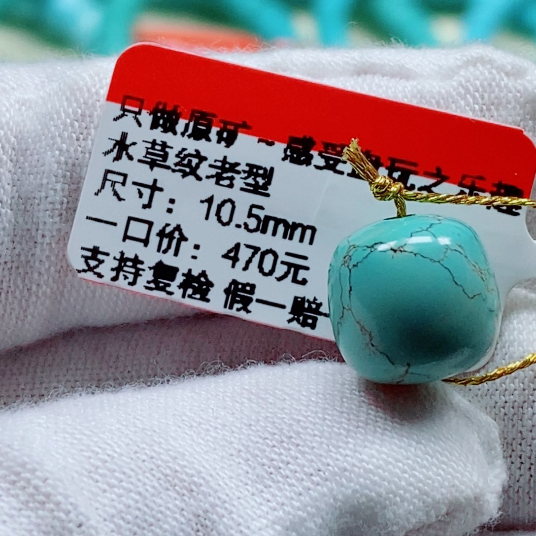 未镶嵌绿松石珠宝奇石