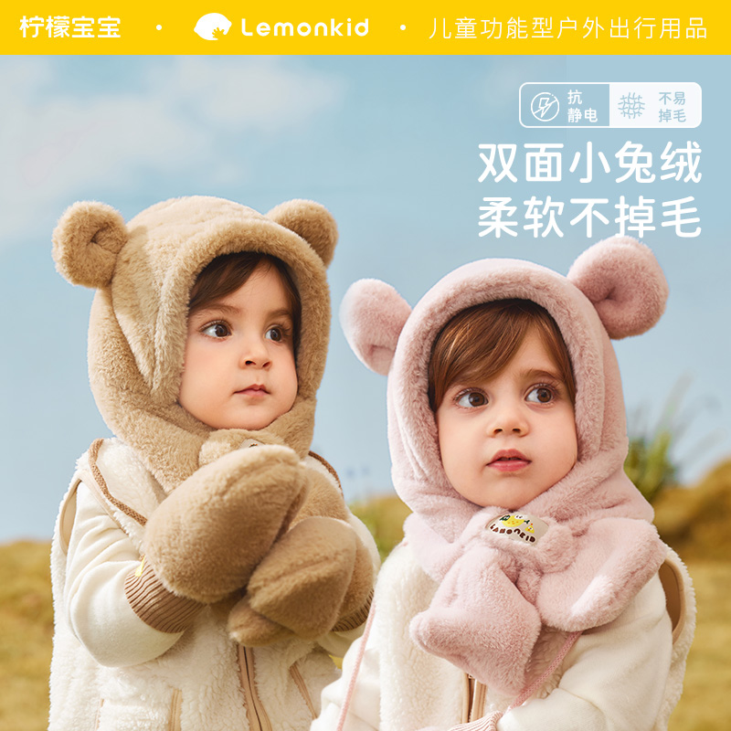 柠檬宝宝小熊软糖毛绒帽加绒保暖小耳朵秋冬季儿童防风帽加厚