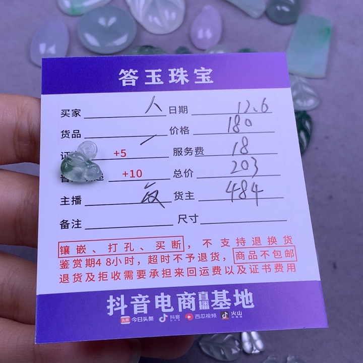 未镶嵌挂件翡翠人**多