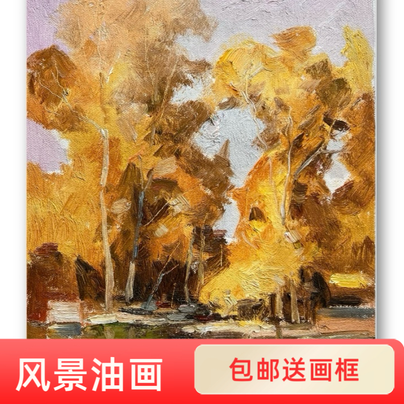 纯手绘风景油画丛林作品30*40cm适合客厅餐厅